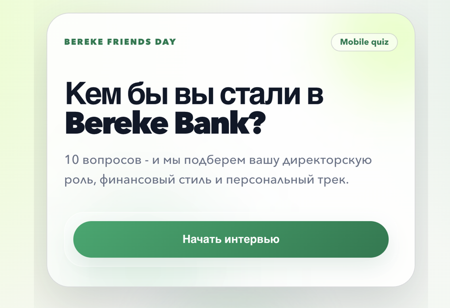 Стартовый экран диагностической игры